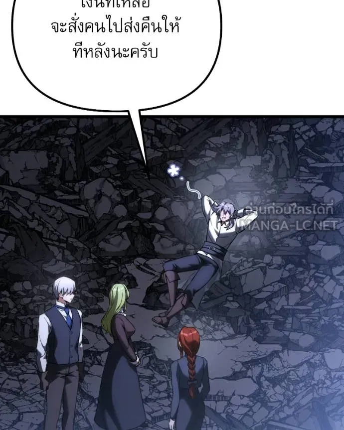 อัศวินดำล่าท้าเวลา ตอนที่ 125 รูปที่ 9