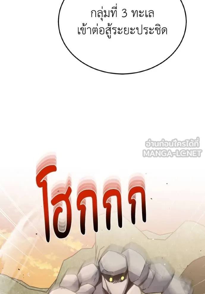 อัจฉริยะนอกคอก ตอนที่ 127 รูปที่ 116