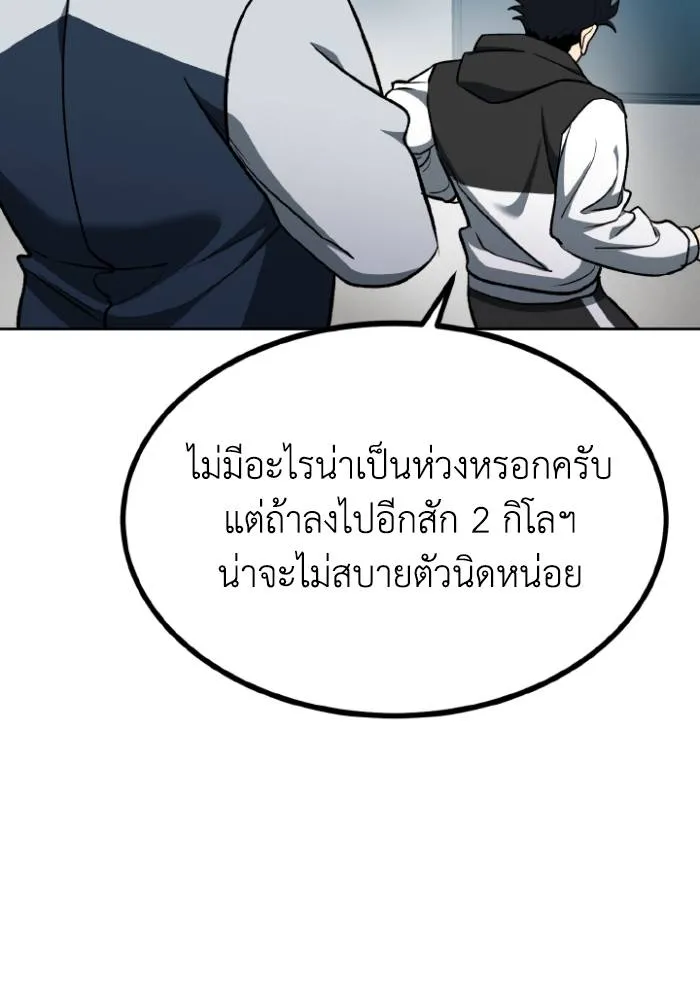 ราชาแห่งอ็อกทากอน ตอนที่ 111 รูปที่ 7