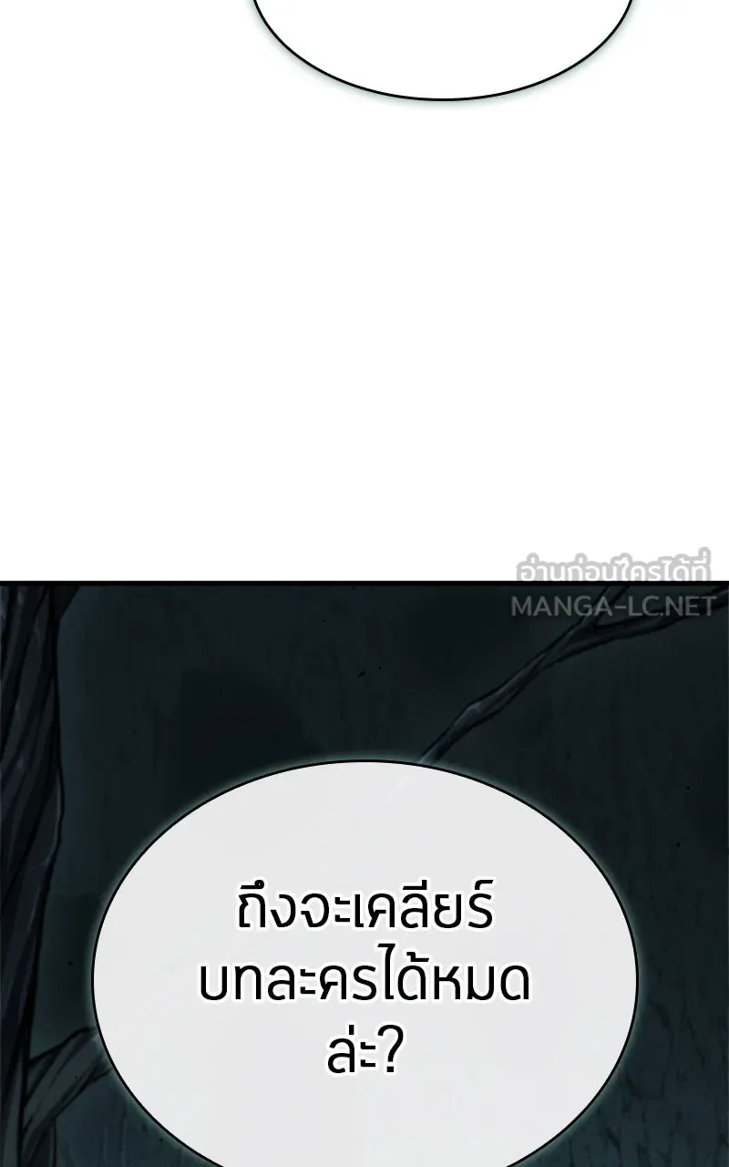 Omniscient Reader อ่านชะตาวันสิ้นโลก ตอนที่ 32 ความรักของคิมดกจา (4) รูปที่ 69