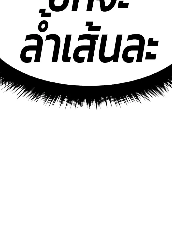 +99 ท่อนไม้พร้อมบวก ตอนที่ 39 รูปที่ 313