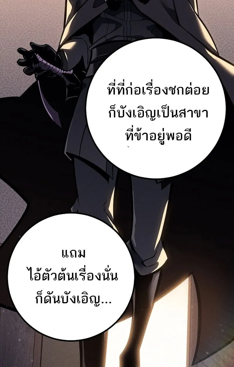 Regressing as the Reincarnated Bastard of the Sword Clan ตอนที่ ตอนที่ 66 รูปที่ 107