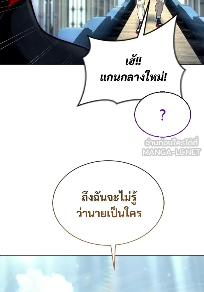 อูเร็ค มาซิโน่ ตอนที่ 48 เวลาแห่งแสง 2 รูปที่ 141
