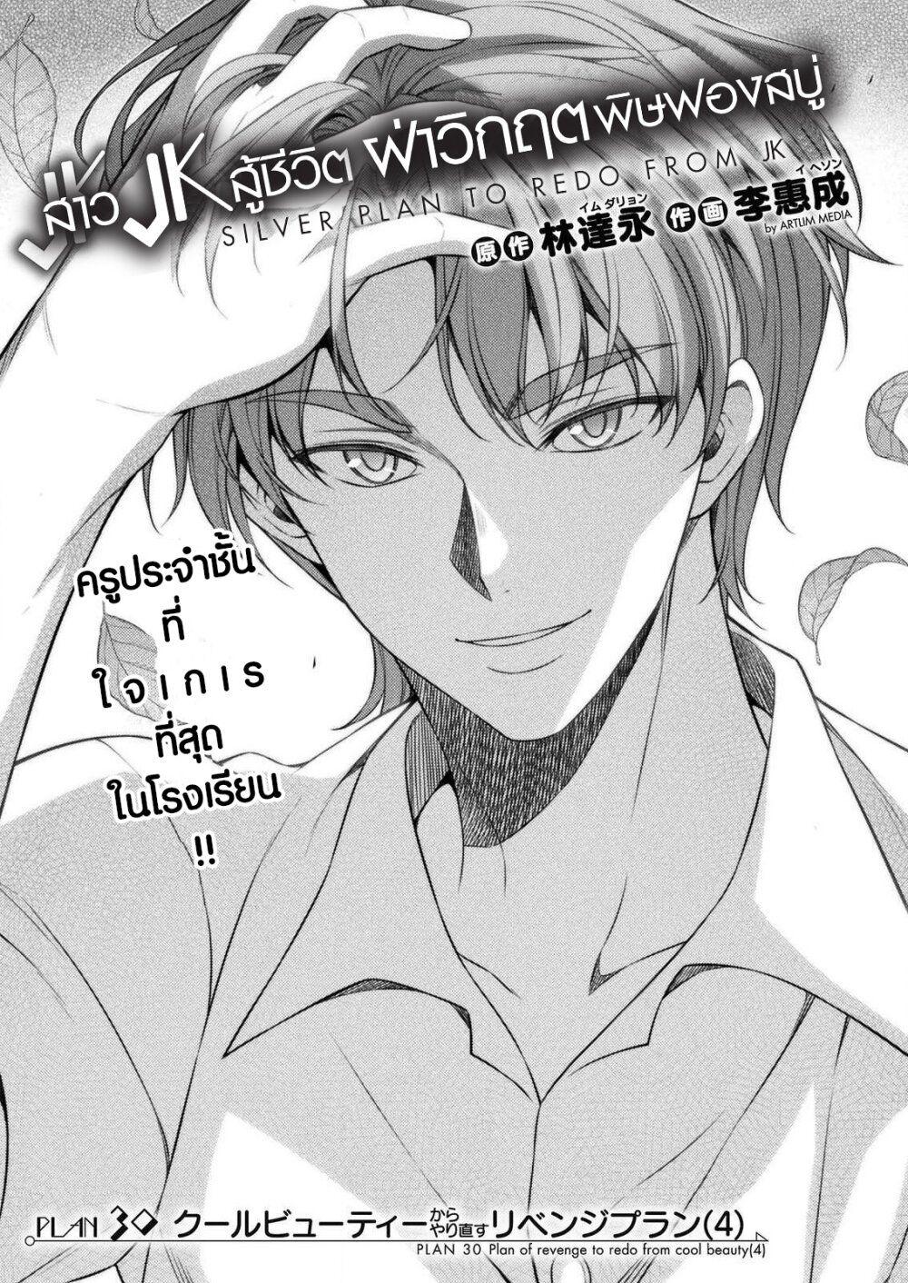 Manga-lc-com อ่านมังงะ อ่านการ์ตูน ออนไลน์ ฟรี JK kara Yarinaosu Silver Plan ตอนที่ 1 2 3 4 5 6 7 8 9 10 11 12 13 14 ฟรี ไม่มีโฆษณา Manga-lc - อ่าน มังงะ อ่าน การ์ตูน ออนไลน์ อ่านมังงะ ฟรี