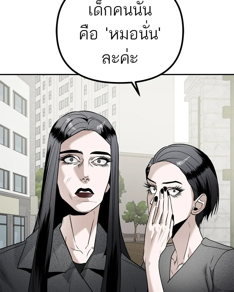 สี่สาวชาวกี ตอนที่ 17 วันสังเกตการณ์ชั้นเรียน (จบ) รูปที่ 86