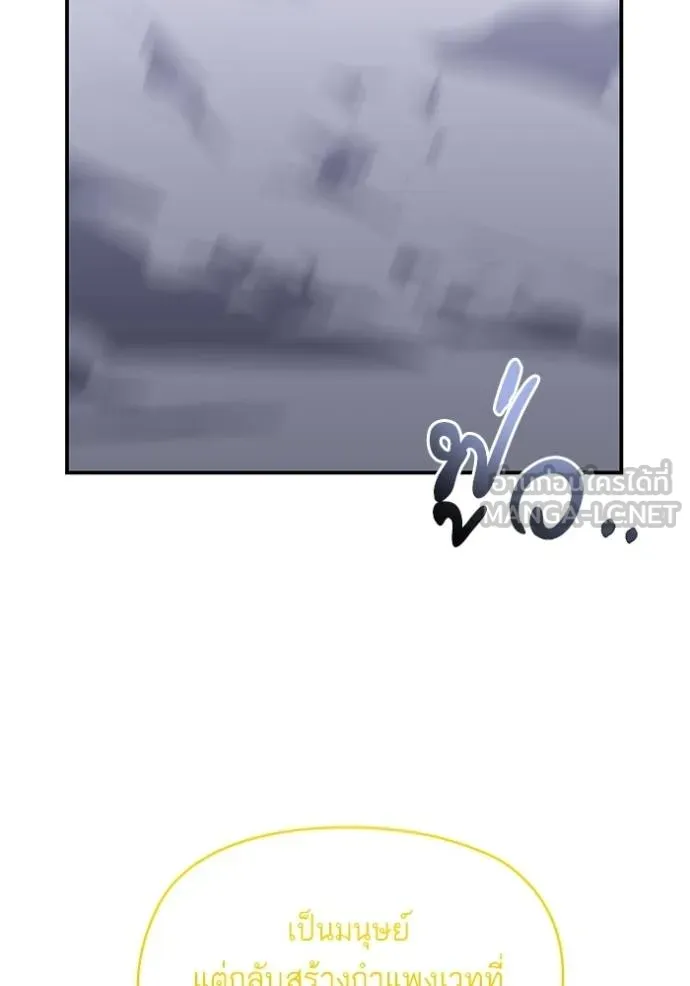 บุตรสาวของดยุกปีศาจ ตอนที่ 170 รูปที่ 87