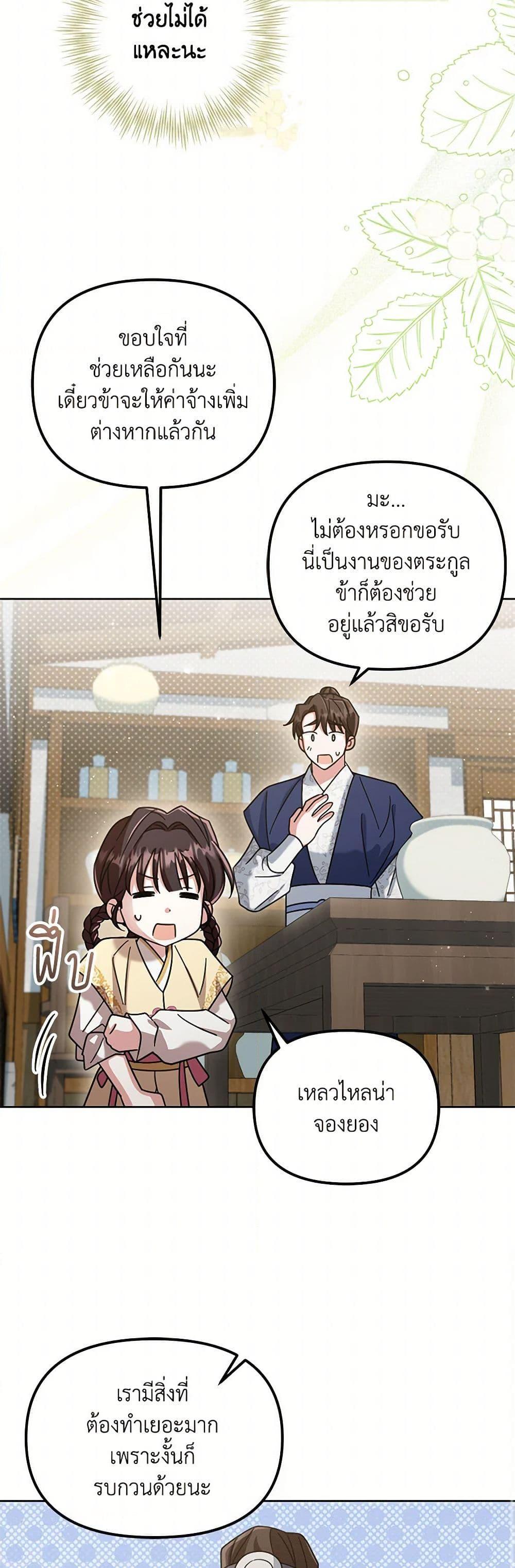 Manga-lc-com อ่านมังงะ อ่านการ์ตูน ออนไลน์ ฟรี The Overflowing Elixir of the Fallen House ตอนที่ 1 2 3 4 5 6 7 8 9 10 11 12 13 14 ฟรี ไม่มีโฆษณา Manga-lc - อ่าน มังงะ อ่าน การ์ตูน ออนไลน์ อ่านมังงะ ฟรี