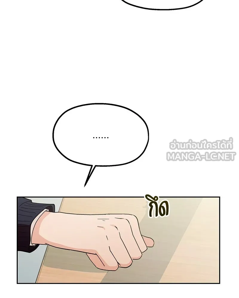 Pyramid Game เกมพีระมิด ตอนที่ 14 รูปที่ 99