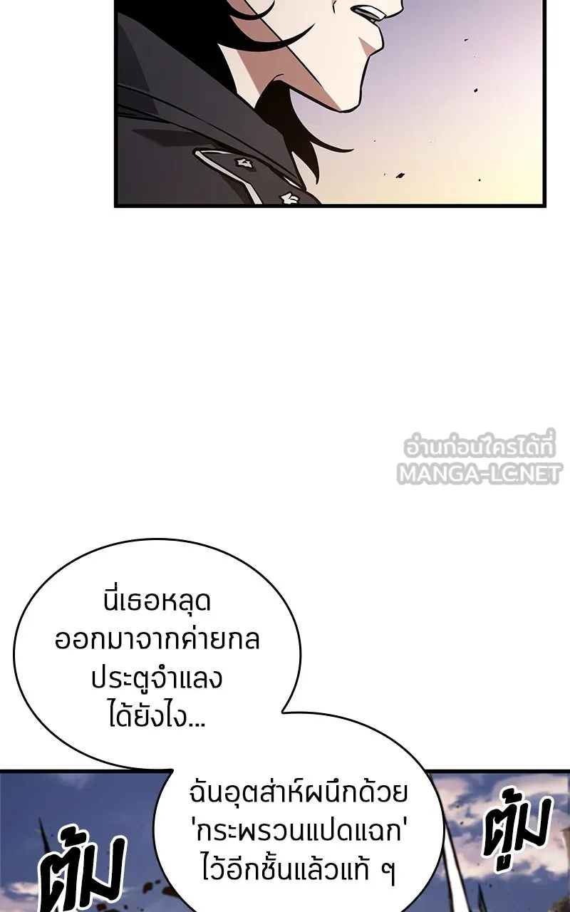 Omniscient Reader อ่านชะตาวันสิ้นโลก ตอนที่ 33 อ่านอีกรอบ (7) รูปที่ 30