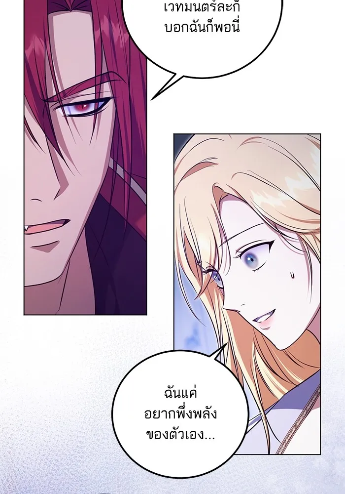 ทางหลุดพ้นของนักบุญลวง ตอนที่ 55 รูปที่ 73