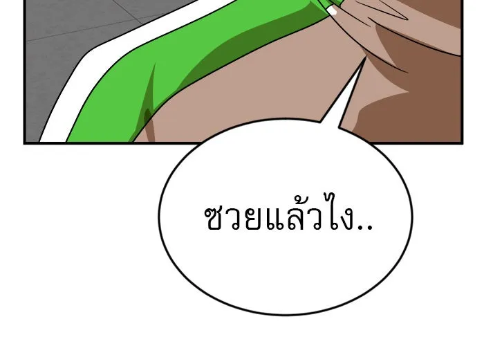 Double Click ตอนที่ 48 รูปที่ 157