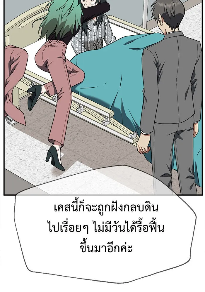 ช่วยเปลี่ยนฉันที ตอนที่ 117. ชูดูนา 16 รูปที่ 109