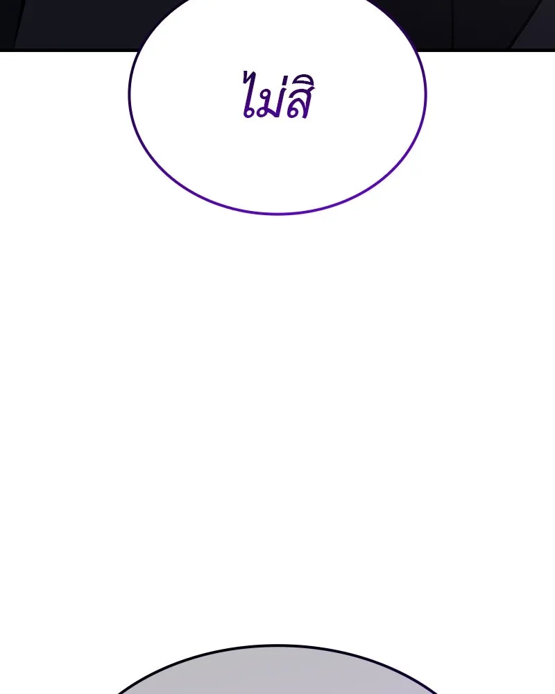 เกิดอีกทีเป็นว่าที่ประมุขลัทธิมาร ตอนที่ 122 รูปที่ 14