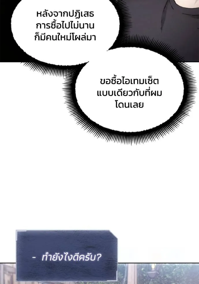 ศึกชิงบัลลังก์เทพเจ้ ตอนที่ 153 รูปที่ 44