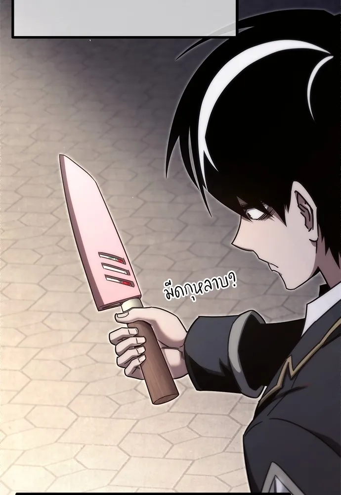 ชำแหละอะคาเดมีด้วยมีดแล่ปลา ตอนที่ 12 จุดกำเนิดคังคอมมา รูปที่ 25