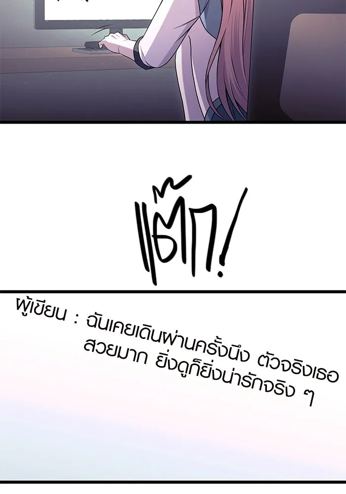 พลิกชะตาคว้าไอเทมระดับเทพ ตอนที่ 76 รูปที่ 14