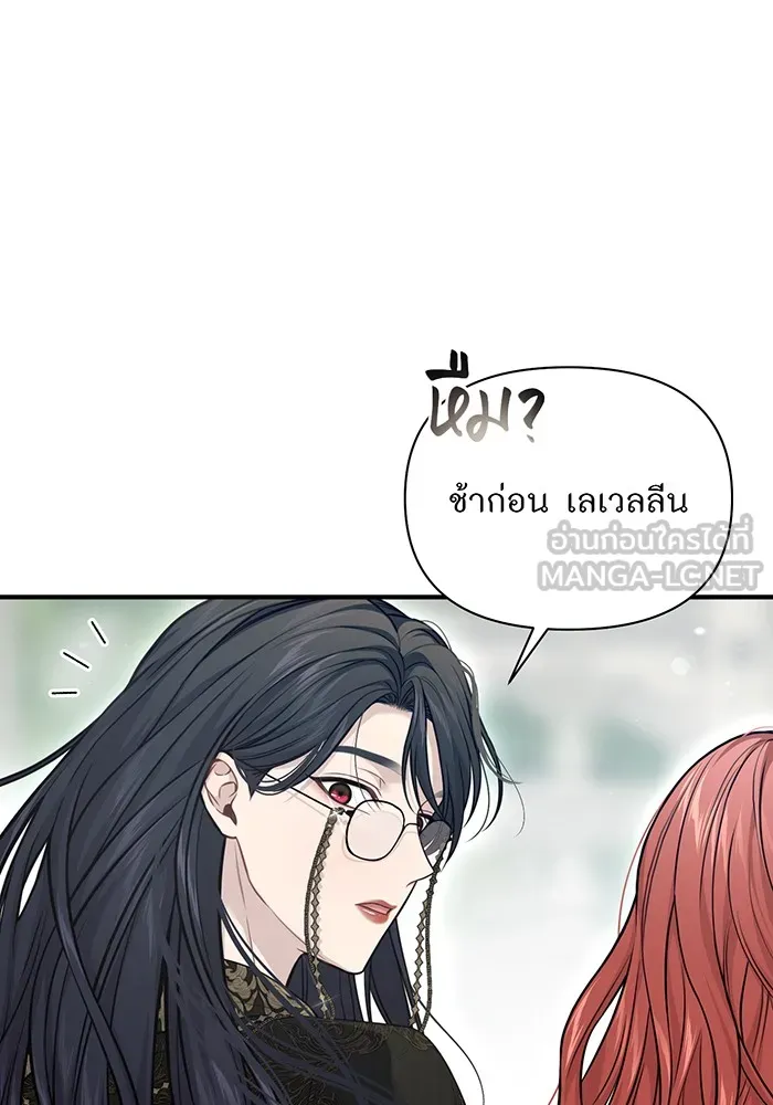 ห้องนอนลับของเจ้าหญิงต้องสาป ตอนที่ 137 เลดี้บรียง รูปที่ 21