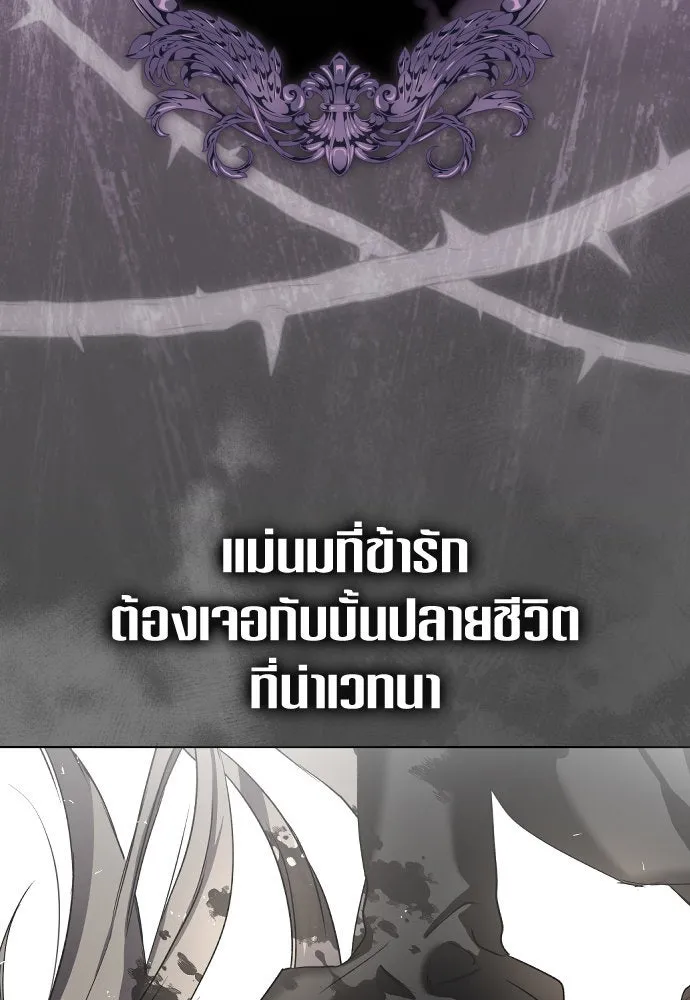 ชิงชีวิตพลิกลิขิตชะตา ตอนที่ 238. ควีน รูปที่ 25