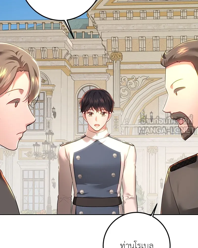 เจ้าหญิงคลั่งแห่งวังหลวง ตอนที่ 107 รูปที่ 75