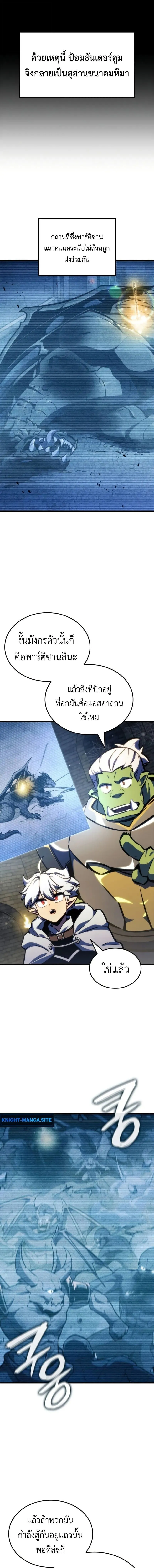 Breakers ตอนที่ ตอนที่ 38 รูปที่ 3