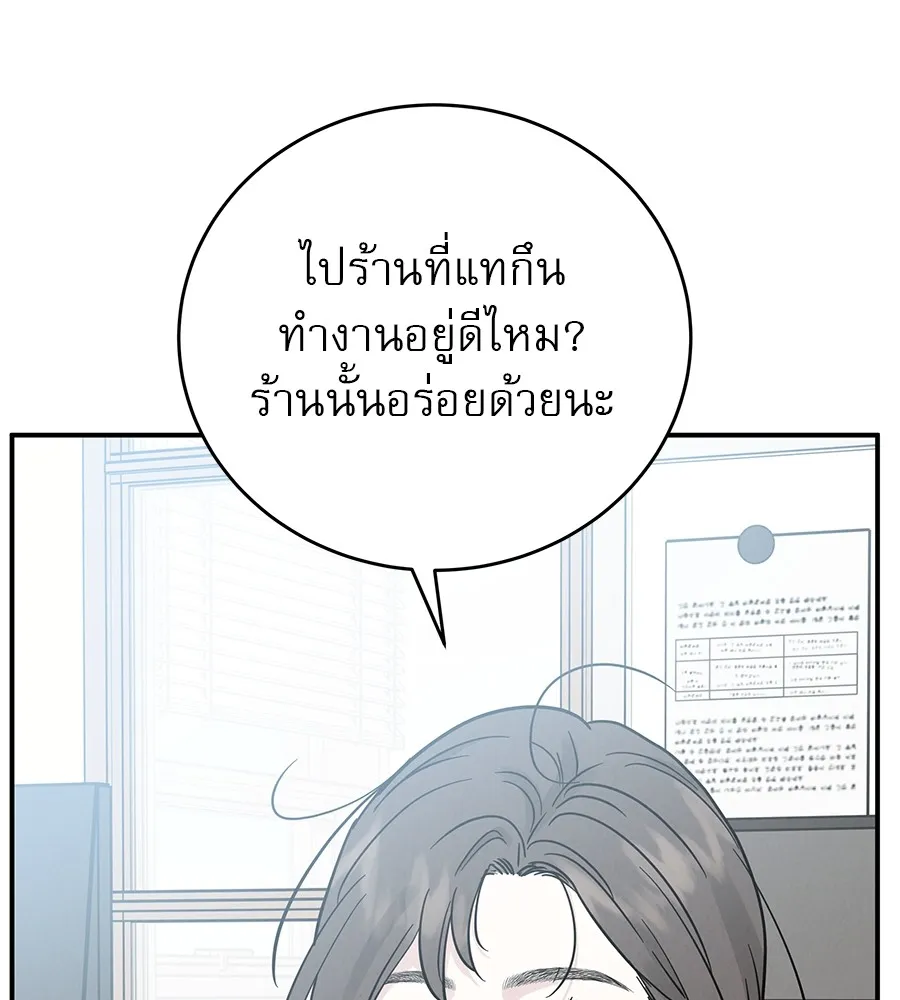 รักหลอกหยอกแฟนเก่า ตอนที่ 34 รูปที่ 32