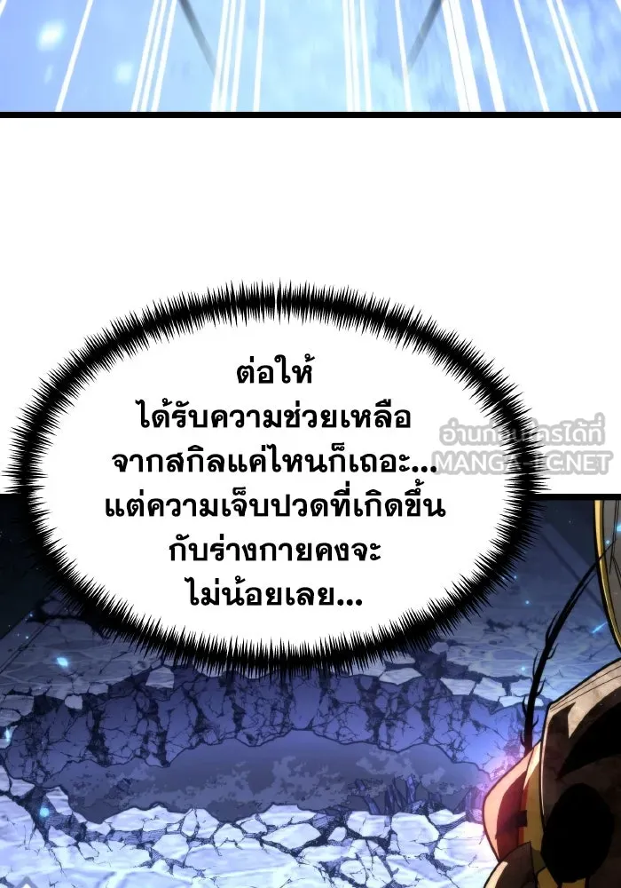 การแข่งขันของผู้เกิดใหม่ ตอนที่ 100 รูปที่ 69