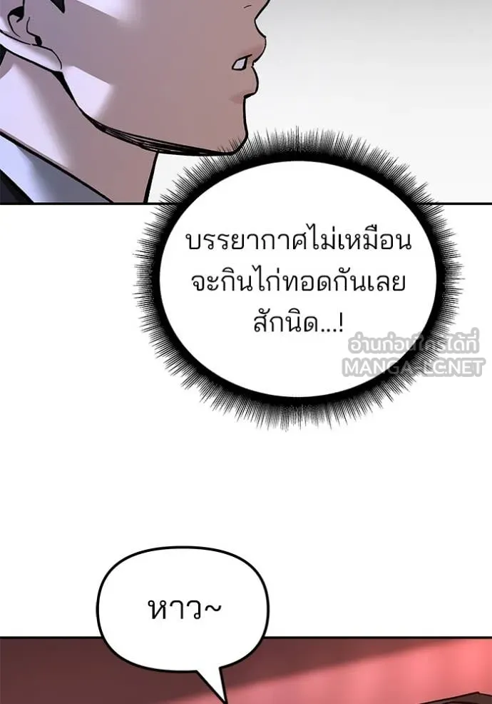 เลวฟาดเลว ตอนที่ 173 รูปที่ 83