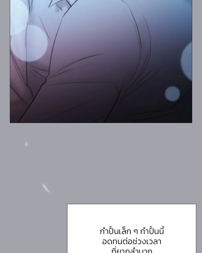 เซเรน่า ตอนที่ 50 รูปที่ 115
