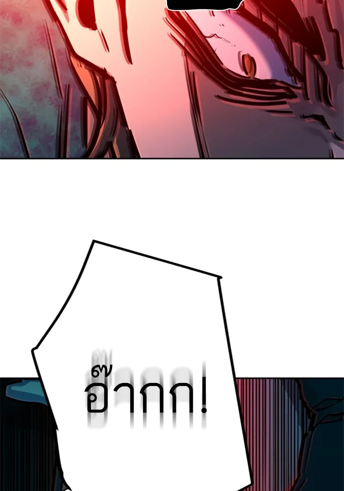 พี่ชายสายบอดี้การ์ด ตอนที่ 197 รูปที่ 116