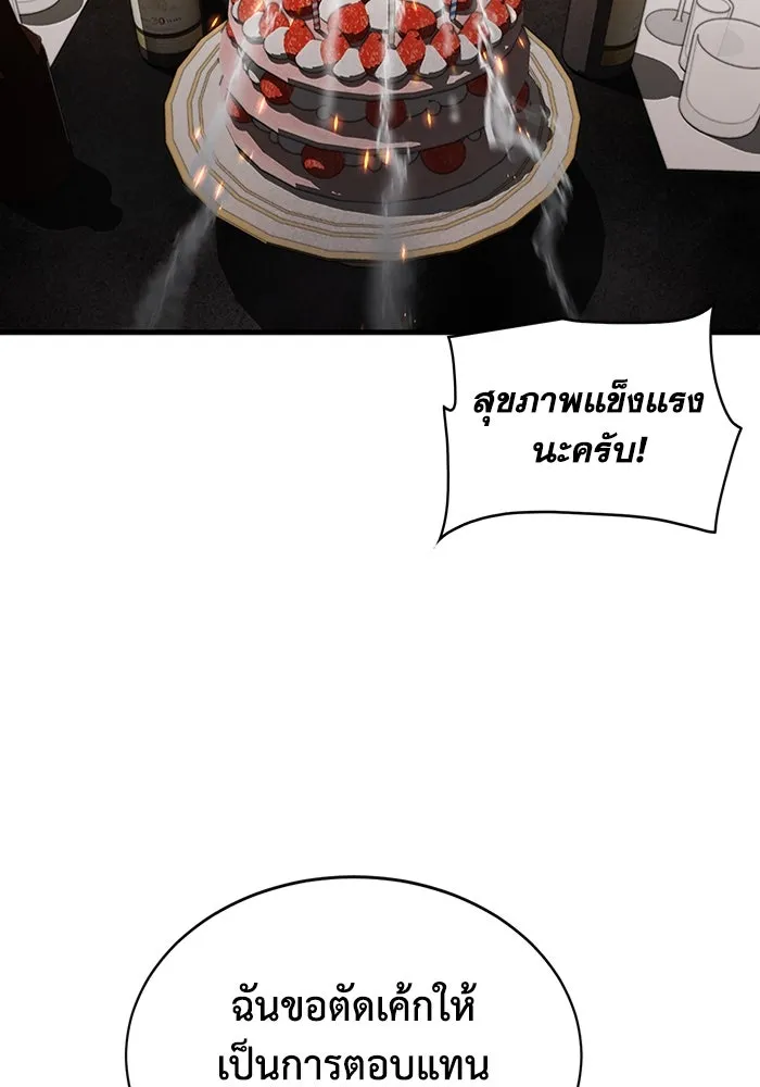 มีนา เกิดมาล่า ตอนที่ 1 รูปที่ 172