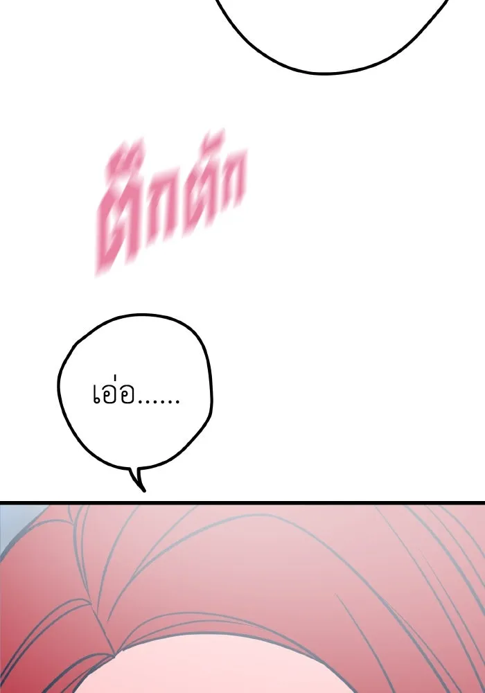 รักนี้ไม่มีรีไซเคิล ตอนที่ 20 รูปที่ 94