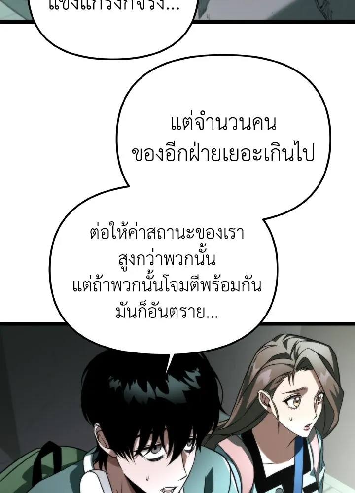 การแข่งขันของผู้เกิดใหม่ ตอนที่ 11 รูปที่ 113