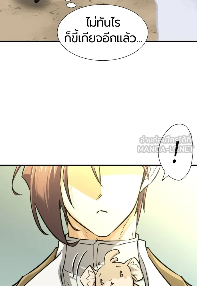 ยอดสถาปนิกผู้พิทักษ์อาณาจักร ตอนที่ 69 รูปที่ 18