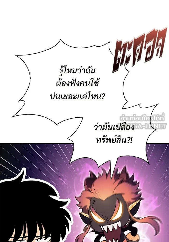 ผู้เล่นหน้าใหม่เลเวลแมกซ์ ตอนที่ 224 อาวุธชิ้นใหม่ (1) รูปที่ 81