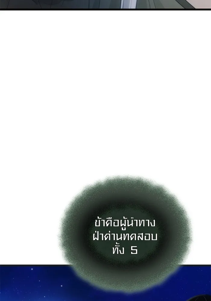 พลิกชะตาคว้าไอเทมระดับเทพ ตอนที่ 16 เขี้ยวนิดฮอกก์ (2) รูปที่ 16