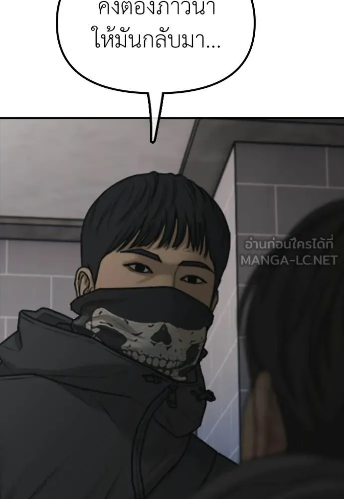 ผู้กล้าฝ่า ตอนที่ 30 รูปที่ 86
