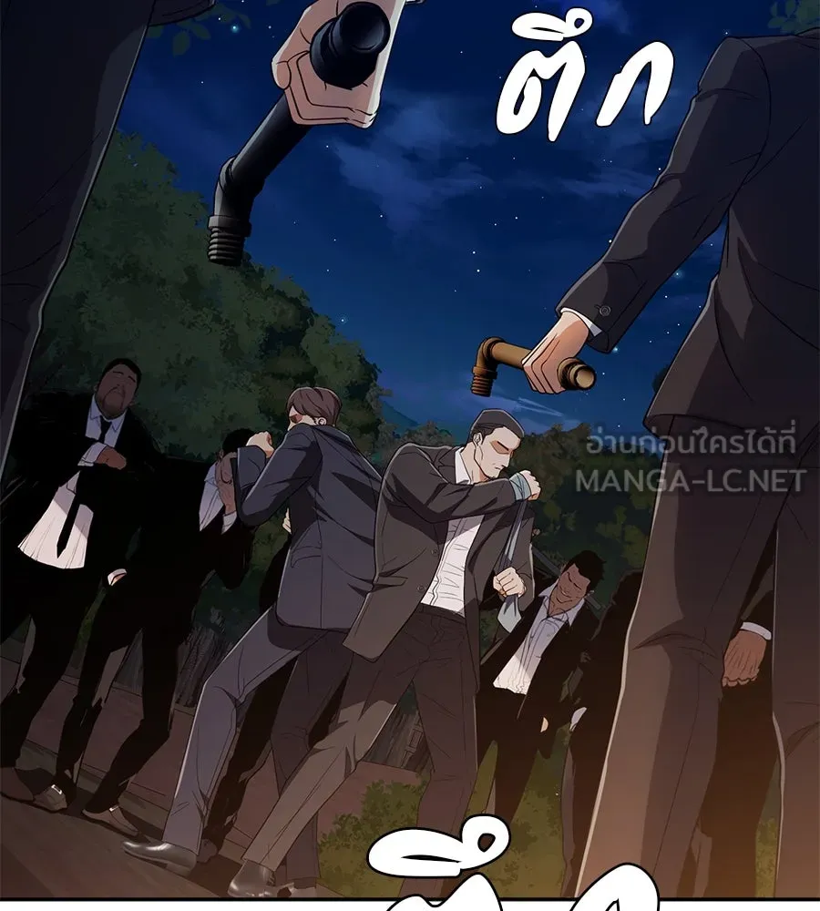 คอลเซ็นเตอร์เปลี่ยนชีวิต ตอนที่ 47 จุดเดือด รูปที่ 96