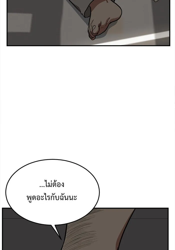 ช่วยเปลี่ยนฉันที ตอนที่ 94. เอเดน 14 รูปที่ 151