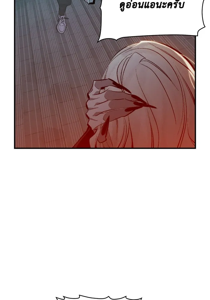 The Lone Necromancer ตอนที่ 33 รูปที่ 20