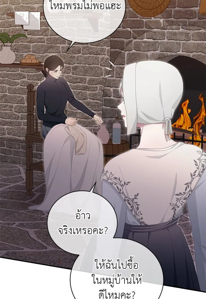 สาวใช้อย่างฉัน ขอเลือกหันหลังให้นาย ตอนที่ 35 รูปที่ 31