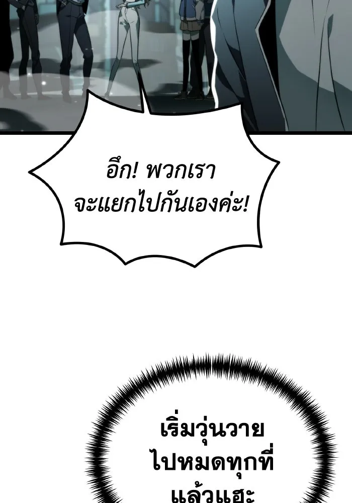 การแข่งขันของผู้เกิดใหม่ ตอนที่ 3 รูปที่ 58