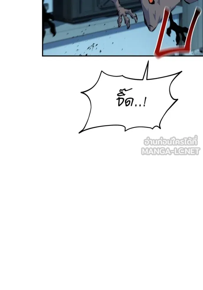 แยกร่าง ล่าอัตโนมัติ ตอนที่ 103 รูปที่ 54