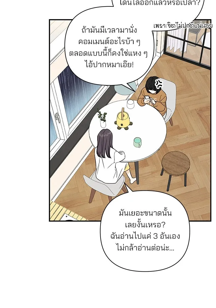 ปุลโซราได้เวลาดัง ตอนที่ 26 รูปที่ 44