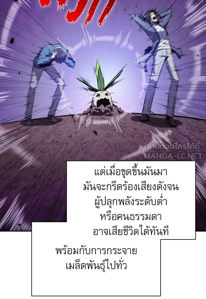 ครัวผู้กล้าท้าให้ชิม ตอนที่ 7 รูปที่ 87