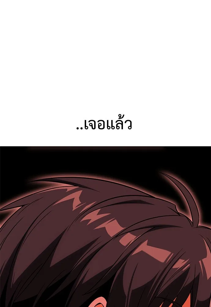 ไอ้เพลเยอร์นั่น ฉันฆ่ามันเอง ตอนที่ 5 รูปที่ 206