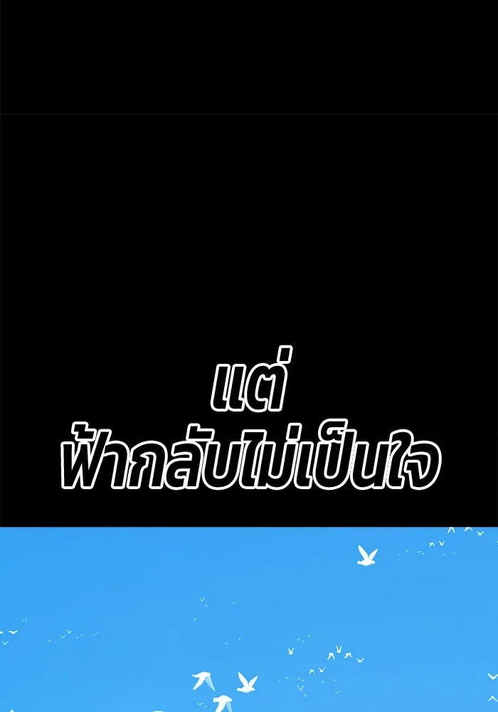 +99 ท่อนไม้พร้อมบวก ตอนที่ 48 รอบชิง (2) รูปที่ 205