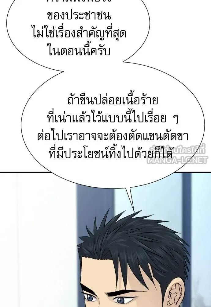 หลานอัจฉริยะ ตอนที่ 85 รูปที่ 45