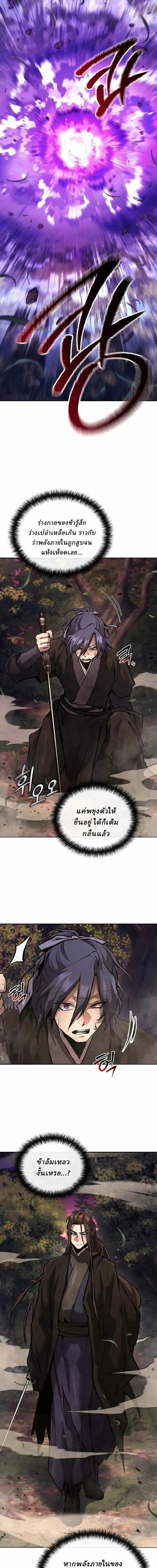 Reborn on the Demonic Cult Battlefield ยอดอ_จฉร_ยะผ_หวนค_น ตอนที่ ตอนที่ 45 รูปที่ 23