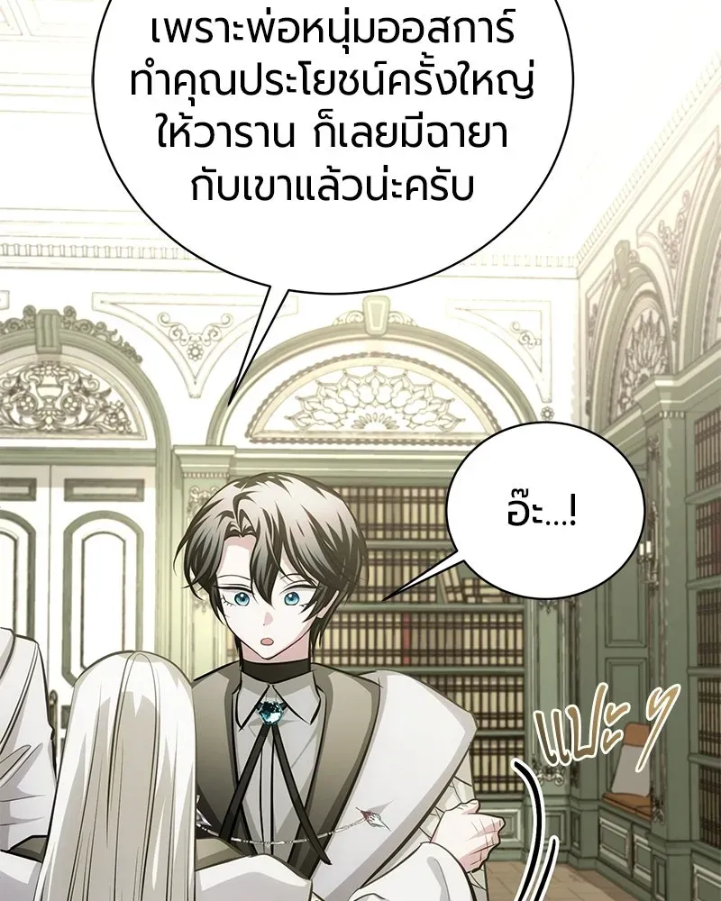 The Magic Tower_s Problem Child ต_วอ_นตรายแห_งหอคอยเวท ตอนที่ ตอนที่ 37 รูปที่ 39