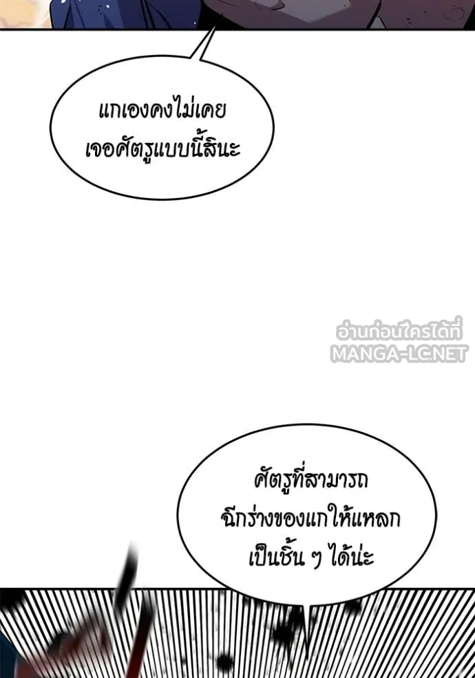 แยกร่าง ล่าอัตโนมัติ ตอนที่ 157 รูปที่ 42